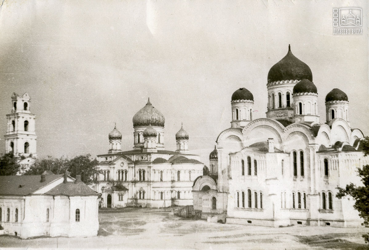 Заброшенный Дивеевский монастырь. 1950-е.